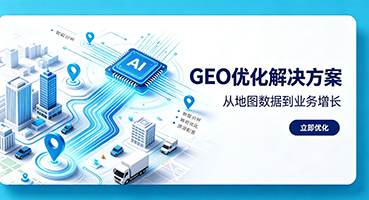 果洛GEO优化